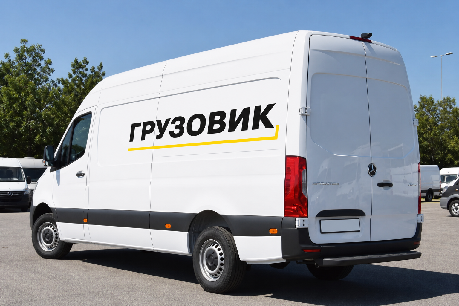 Грузоперевозки